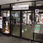 藤井寺市社協入り口画像 藤井寺市社協入り口画像